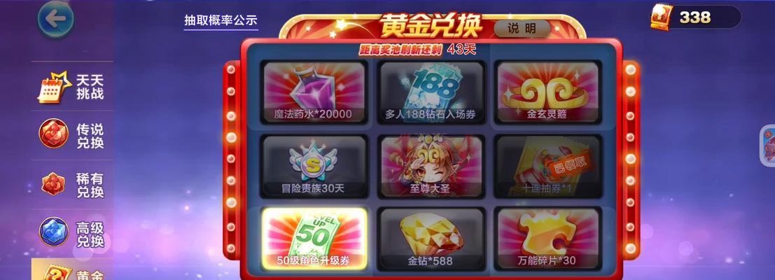 《天天酷跑》寻宝抽奖攻略（单抽还是十连抽）
