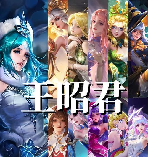 王昭君的技能使用技巧有哪些？一二技能如何搭配使用？