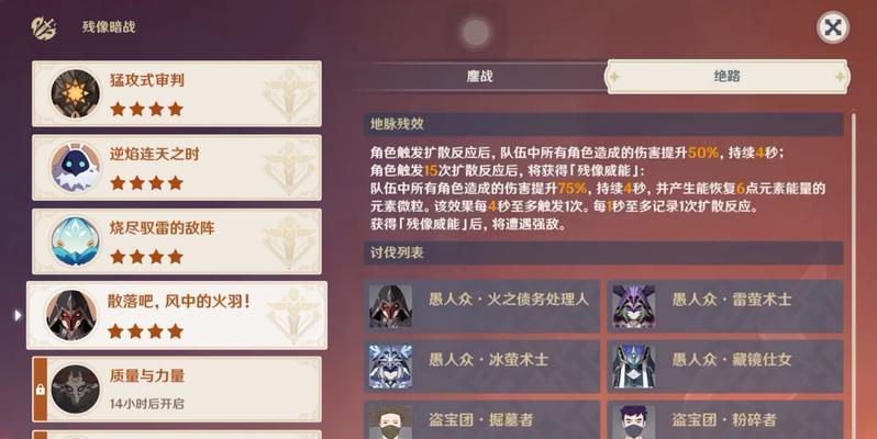 掌握最强阵容，成为原神巅峰玩家（（掌握最强阵容）
