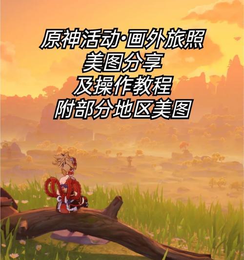 攻略提瓦特大陆七天神像，游戏成就轻松拿（原神手游七天神像攻略）