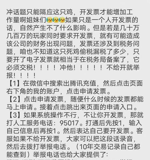 原神如何开具纸质发票（详解原神开具纸质发票的步骤和注意事项）