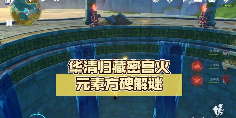 原神深锁之迹任务攻略：方碑点亮顺序解析