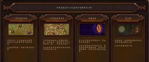 魔兽世界每周公告查看方法是什么？公告通常在哪里发布？