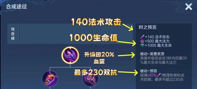 如何在王者荣耀集市中刷出传说级装备？