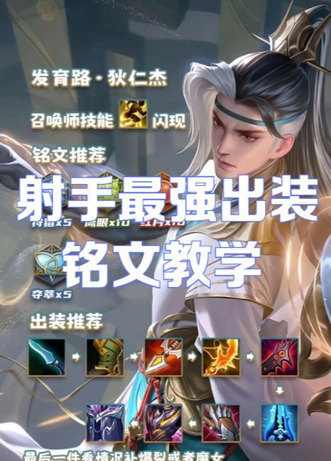 王者荣耀射手放养技巧有哪些？