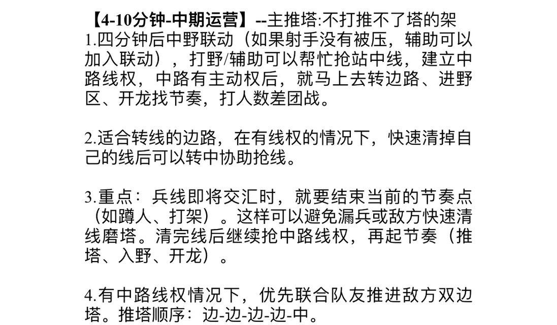 王者荣耀意识训练方法是什么？如何快速提升游戏意识？