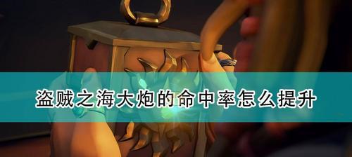 《如何高效警戒盗贼之海港口》（保卫海上财富）