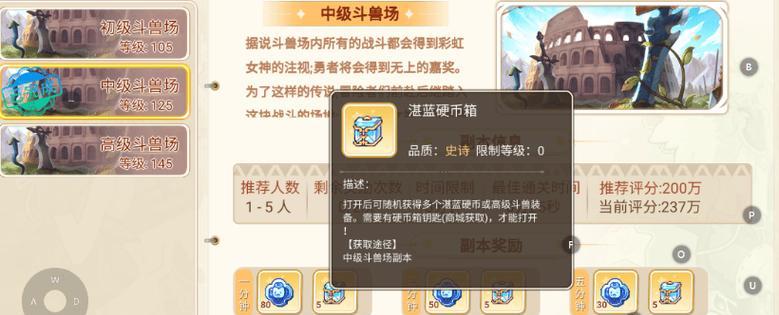 如何获取彩虹岛抽奖结晶？