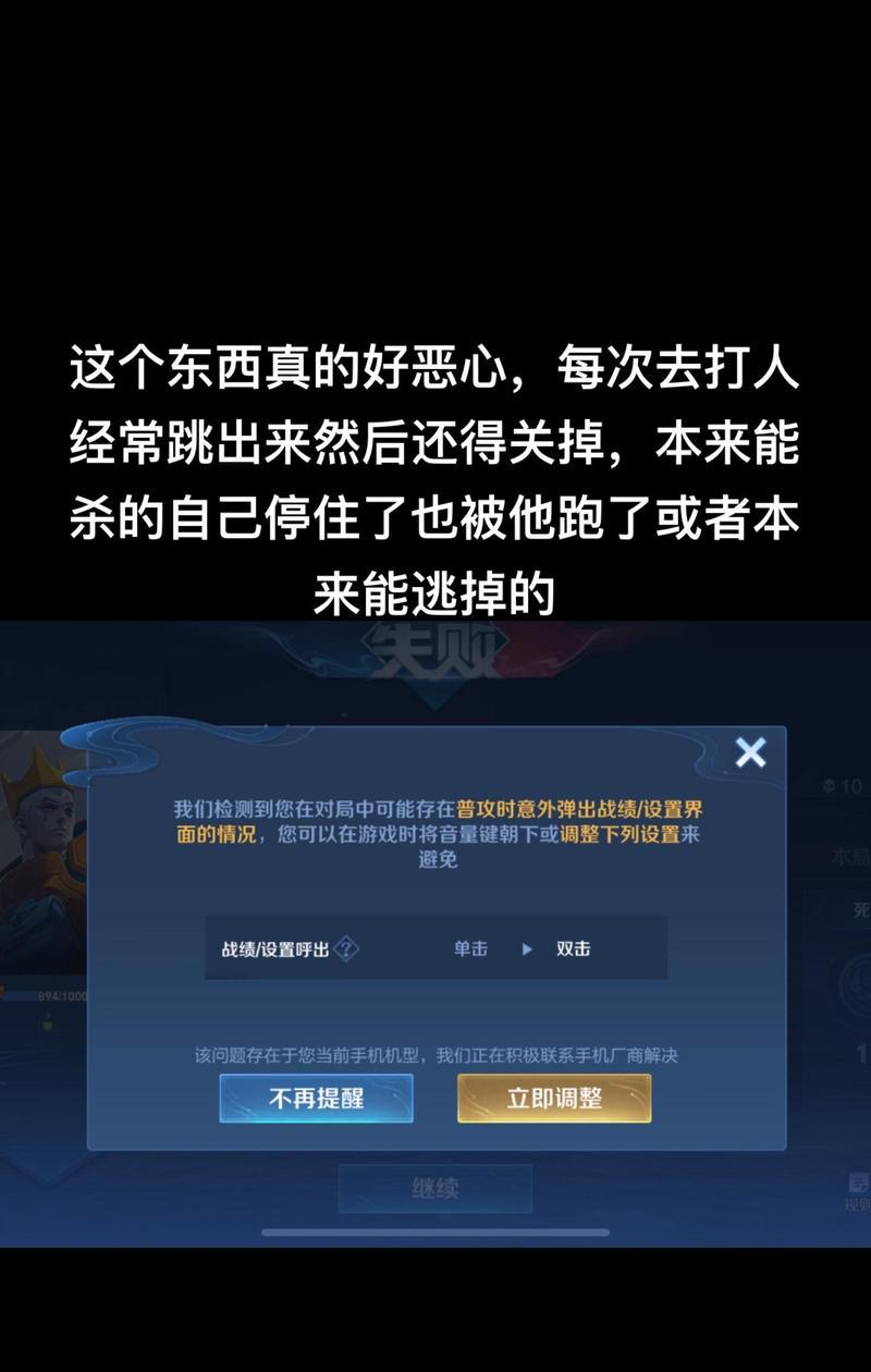 王者荣耀中制动功能如何关闭？