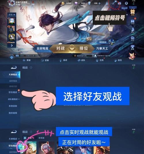 王者荣耀如何进场观战？观战的具体步骤是什么？