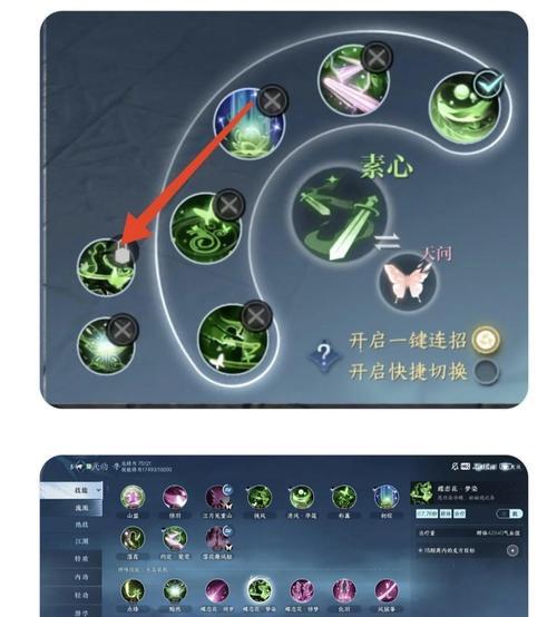 《逆水寒》素问攻略（打造完美素问）