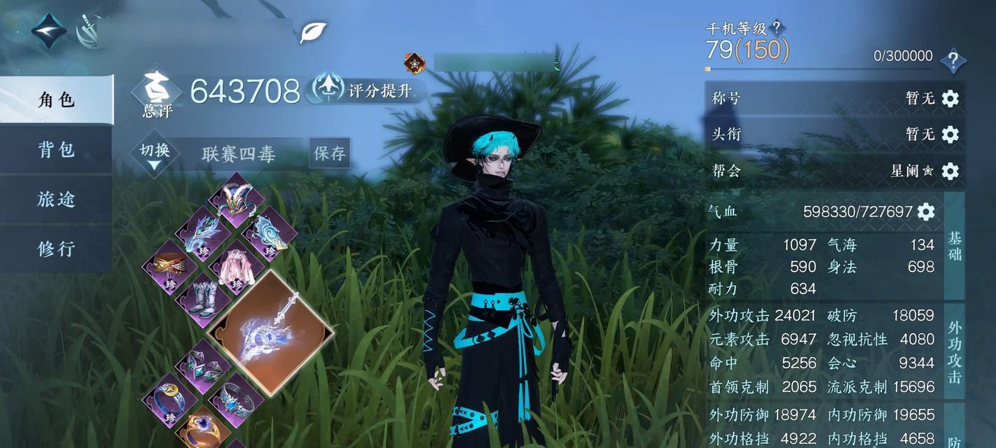 逆水寒碎梦技能全解析（碎梦技能效果及流派搭配一览）