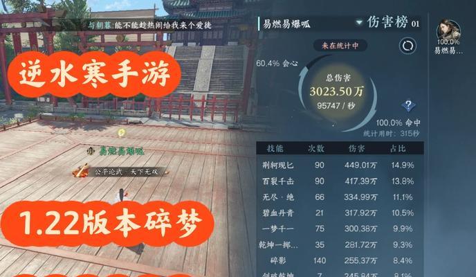 《逆水寒》碎梦厉害吗（解密碎梦职业的强大实力与操作技巧）