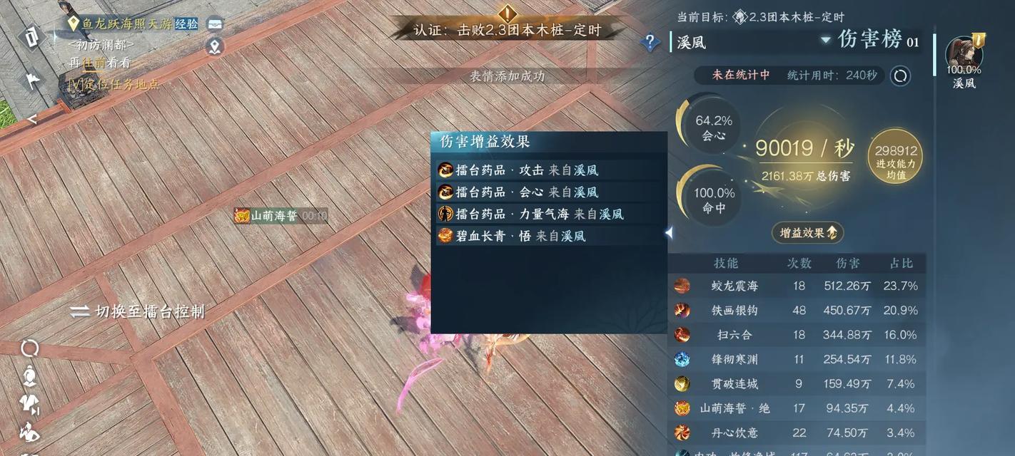 《逆水寒》血河攻略（探索血战之道）