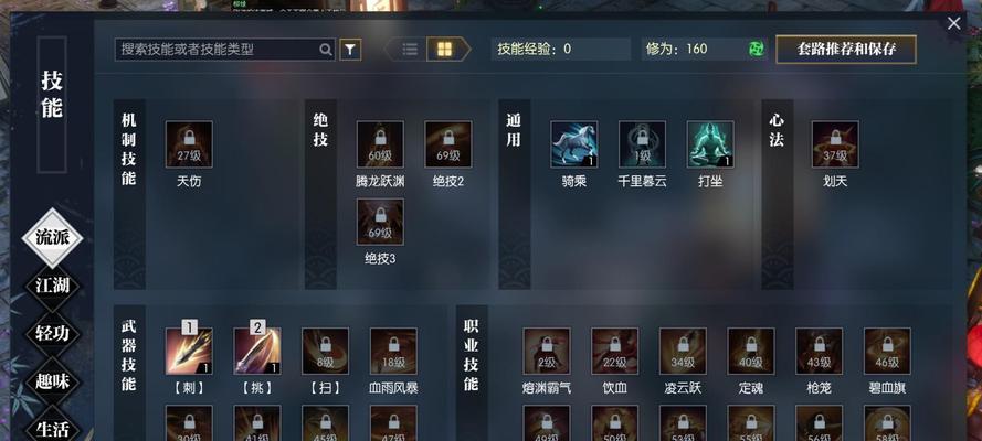 逆水寒（揭秘血河技能的神奇效果和最佳搭配方法）