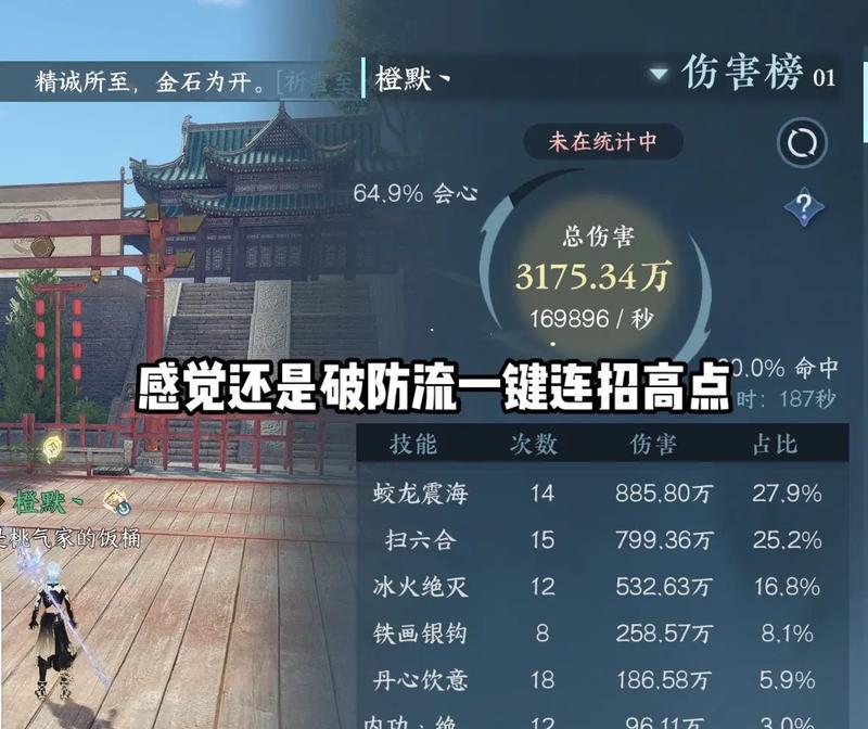 逆水寒血河攻略（了解血河定位及技能操作视频）