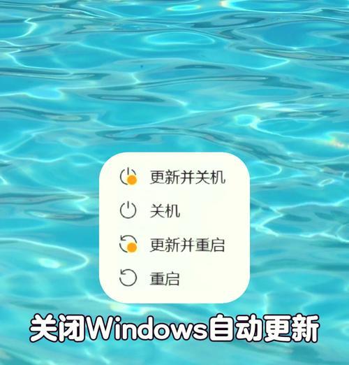 Win10自动更新怎么死活关不掉还要开？