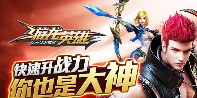 《提升游龙英雄战斗力的关键方法》（从游戏玩家的角度探究游龙英雄的成长之路）