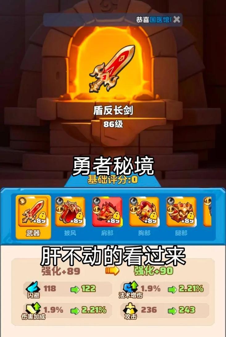 无限钻石英雄技能秘宝，让你成为最强勇者（打破游戏界限）