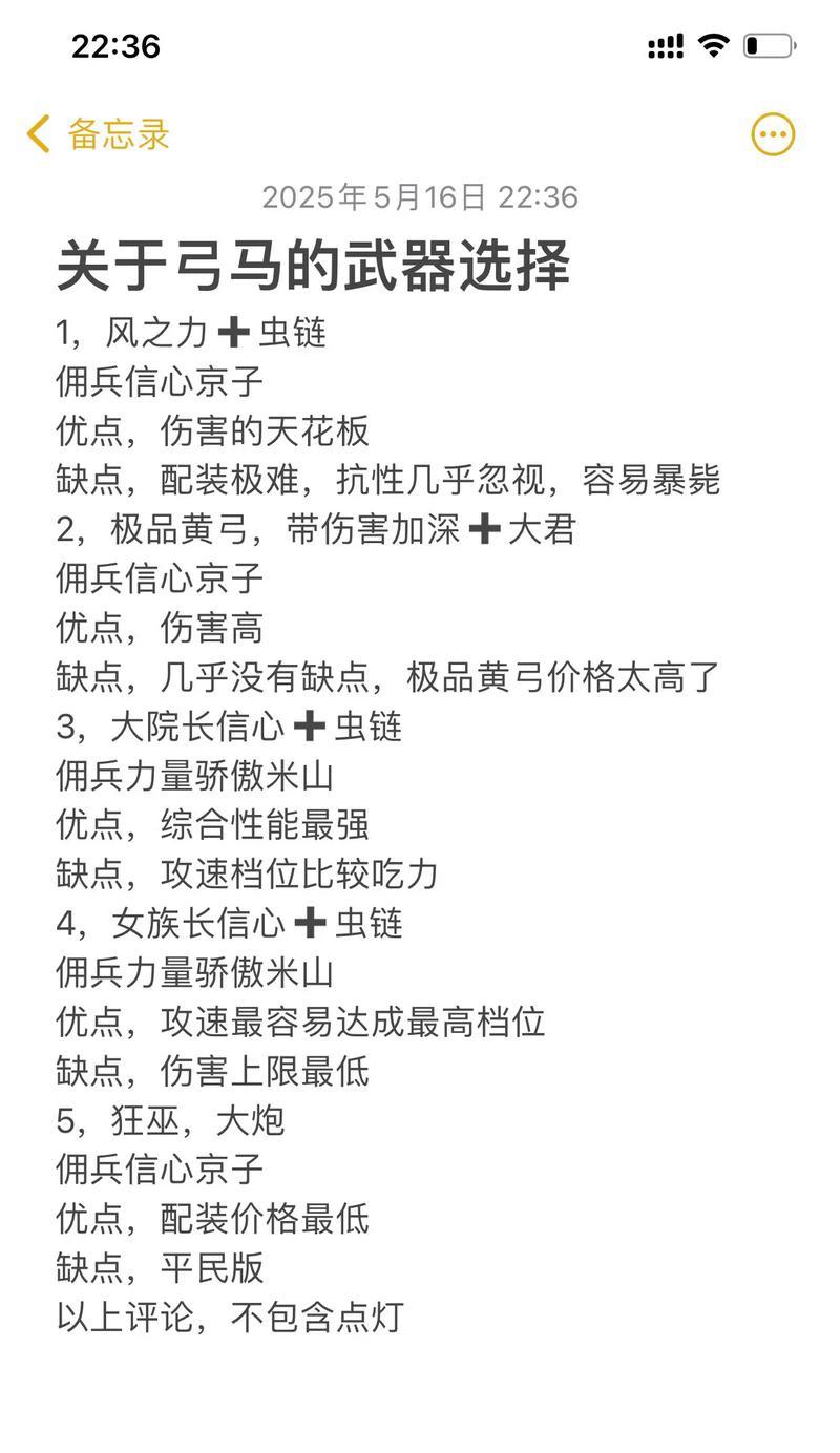 带两把武器的方法是什么？有哪些限制条件？