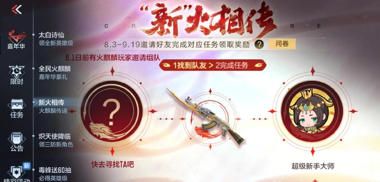 穿越火线如何赠送火麒麟皮肤？送皮肤的流程是什么？