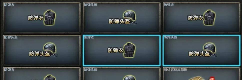 穿越火线自动防弹功能如何开启？