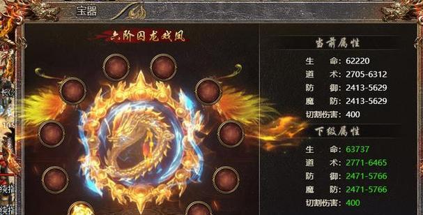 传奇霸主中装备激活的条件是什么？