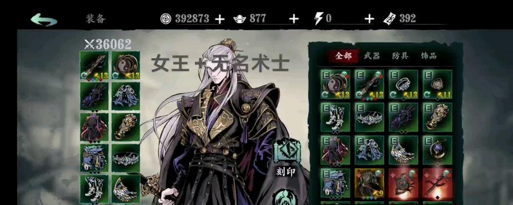 影之刃3左殇转职攻略（职业选择、技能解析与成长之道）