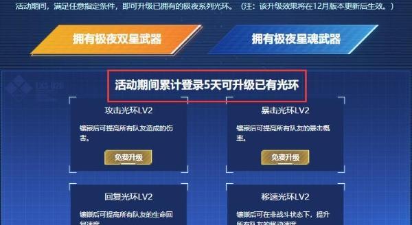逆战钻石光环技能卡法是什么？