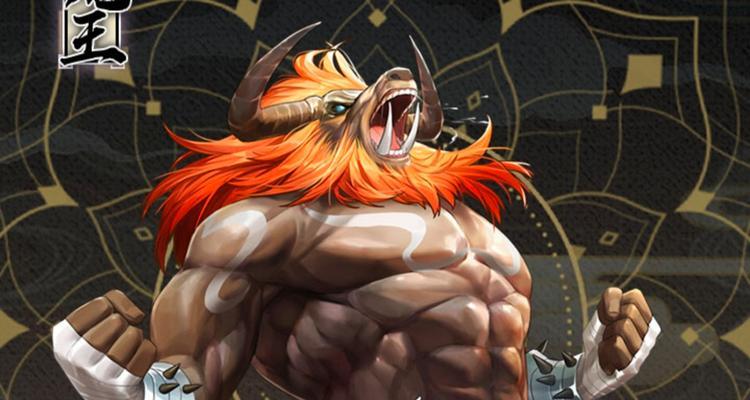 牛魔王——火系最强英雄的无敌力量（火焰中崛起的牛魔王）