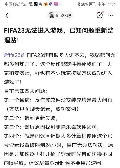 英雄与冒险手游黑屏闪退问题的原因及解决办法详解（探索游戏世界）