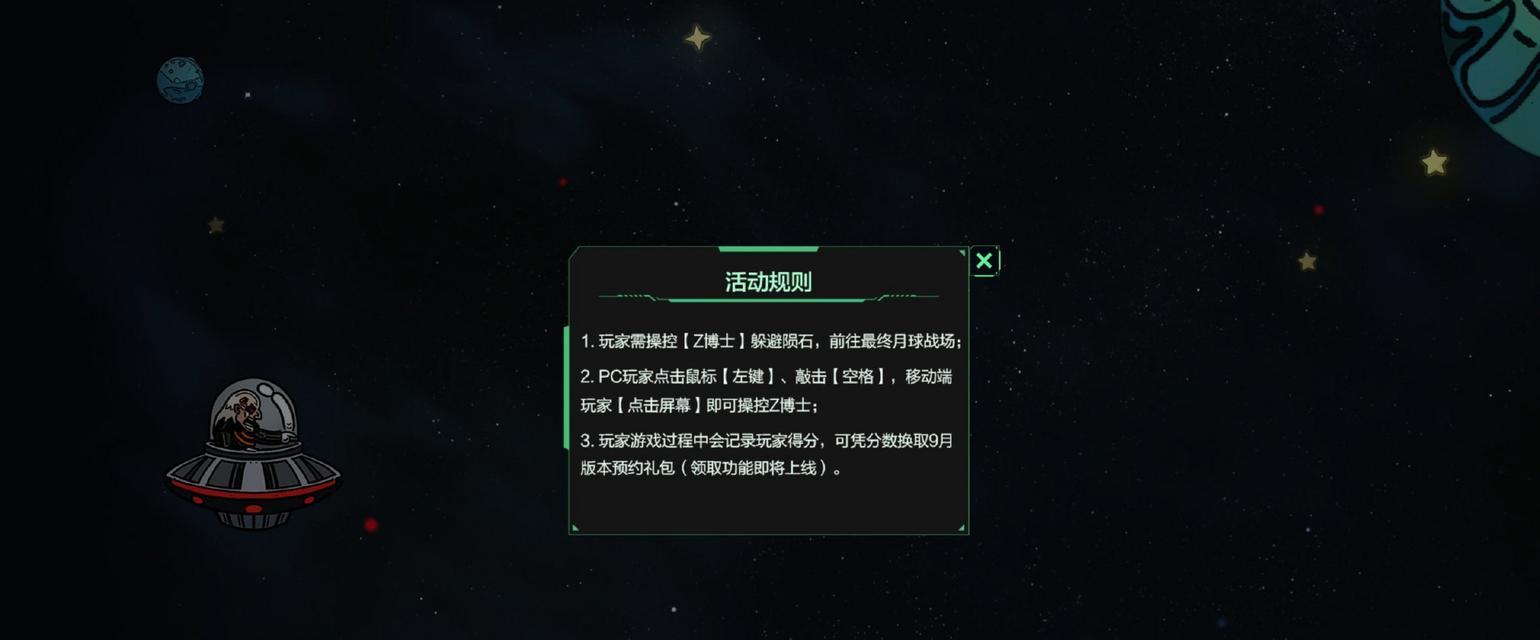 逆战中z建技能更换的方法是什么？