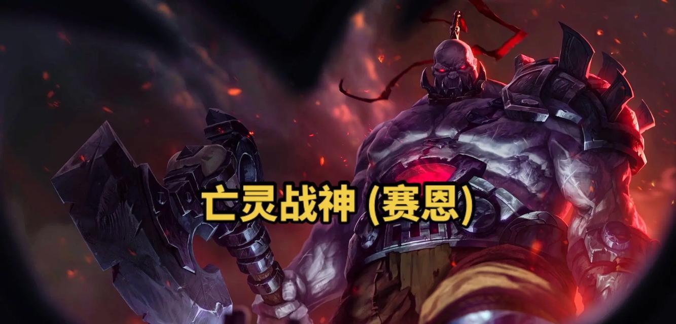 掌握塞恩，成为英雄联盟手游的无敌战士（游刃有余地驾驭塞恩）