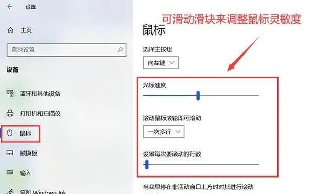 穿越火线鼠标速度设置最慢的方法是什么？最慢速度有什么优势？