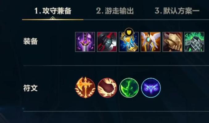 英雄联盟手游皇子辅助装备推荐（选对装备）