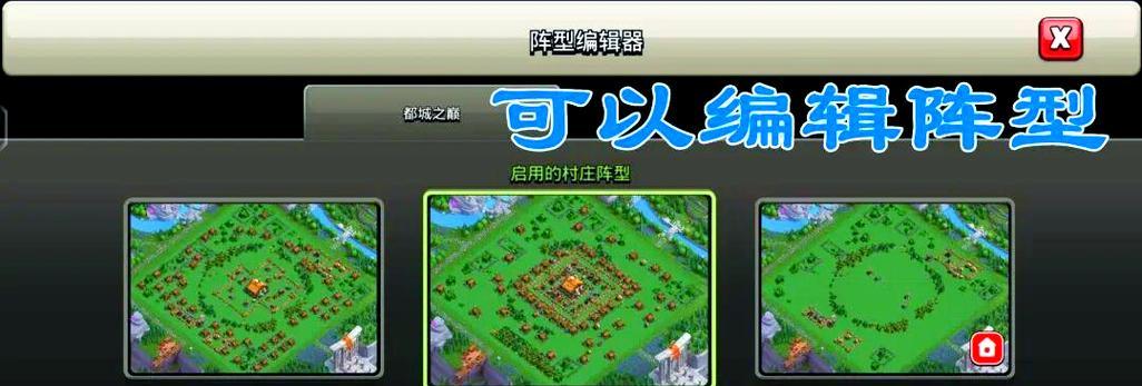 部落都城突袭的策略是什么？