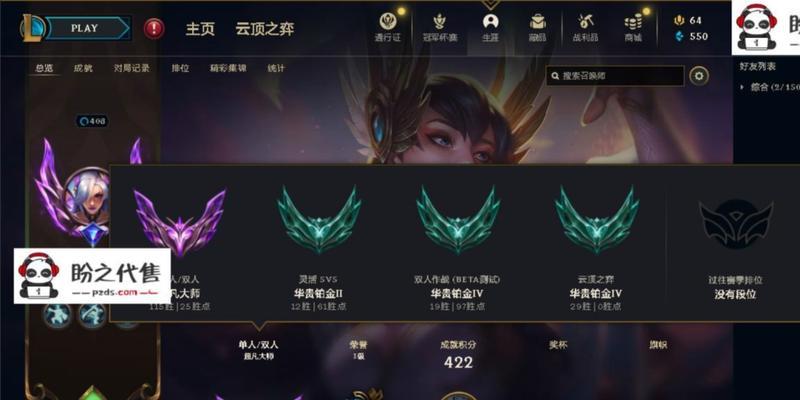 超凡大师（超凡大师手游星级晋级攻略）