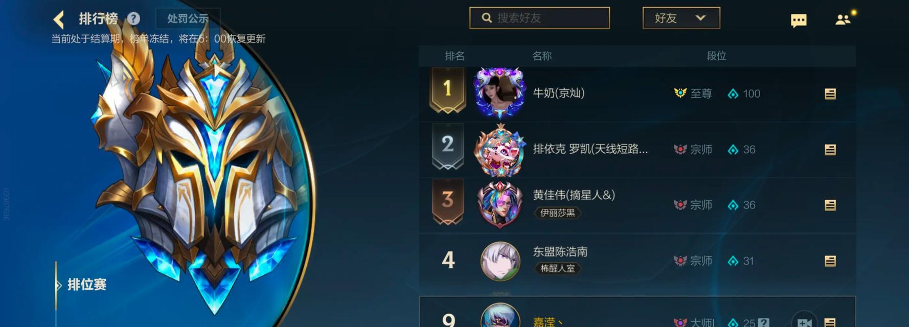 《探索英雄联盟手游24英雄排行，带你领略精彩战斗世界》（24英雄排行榜）