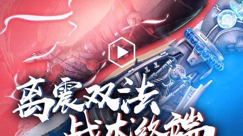 逆战寰宇技能获取途径是什么？