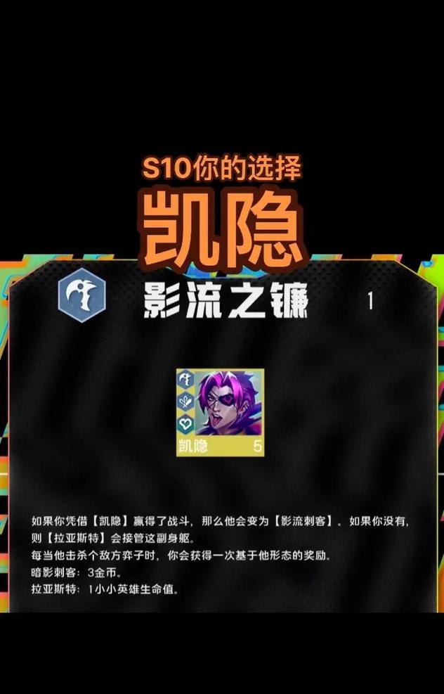 英雄联盟红凯隐的全面打法解析（揭秘红凯隐的高效战术与技巧）