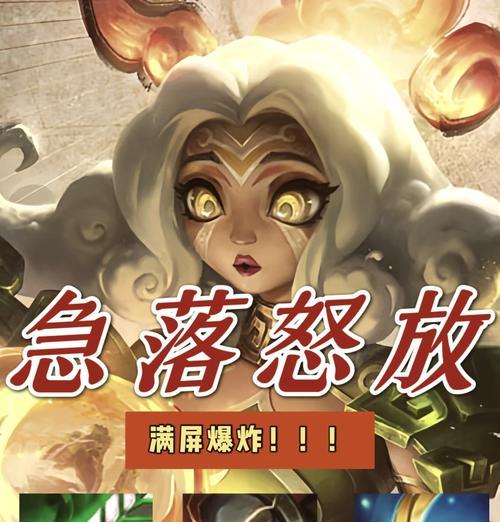 英雄联盟AD妮蔻出装攻略（提升胜率的最佳装备选择）