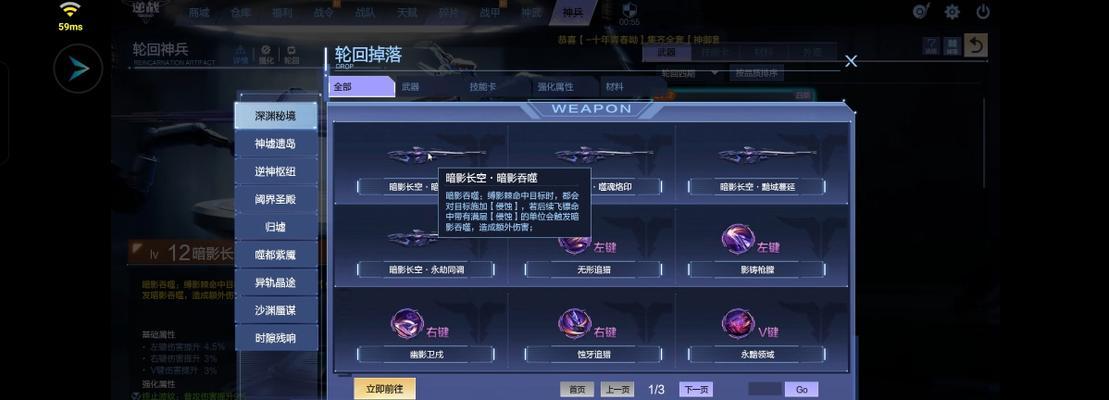 逆战红神兵属性洗练的方法是什么？
