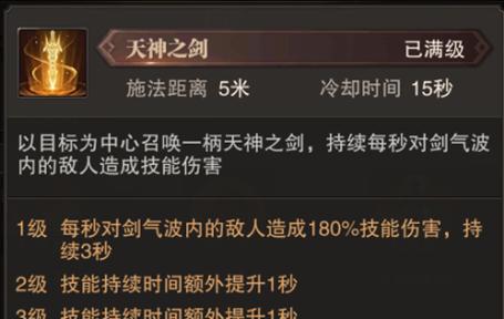 无尽之剑2星期boss打法攻略（一起征战）
