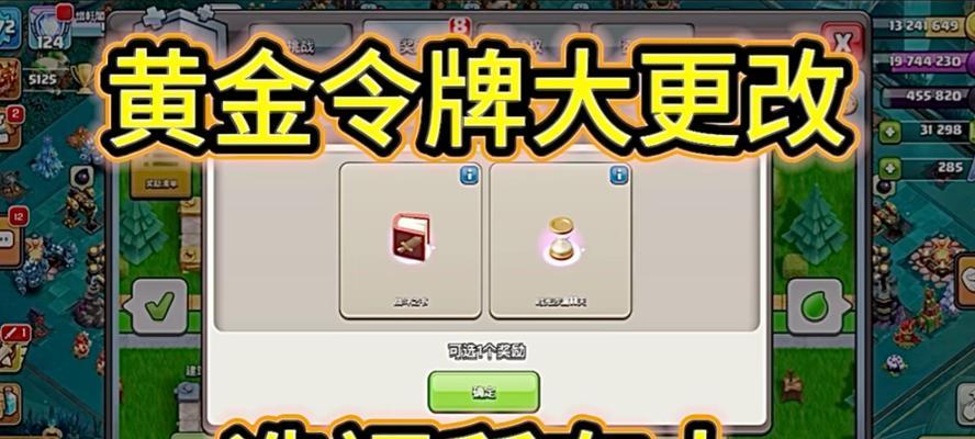 部落冲突新令牌涨价原因是什么？