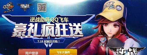 逆战怎么注册双区号？有哪些步骤需要遵循？