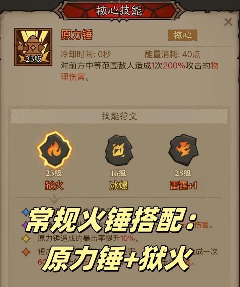 部落冲突锤子砸英雄的技巧是什么？如何提高命中率？