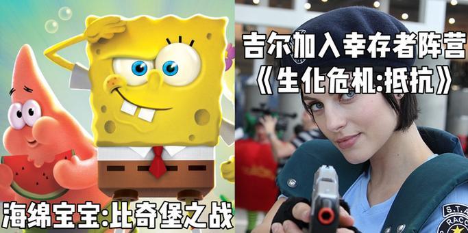 小孩如何应对生化危机？