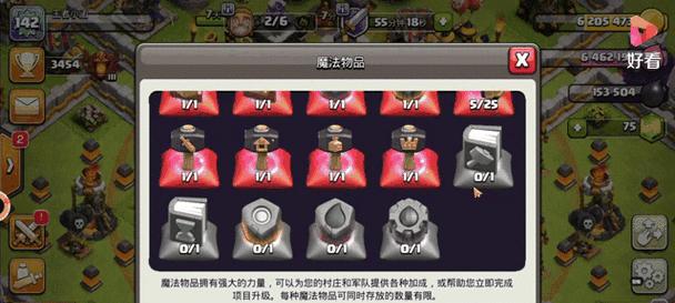 部落冲突商店建筑加成计算方式是什么？