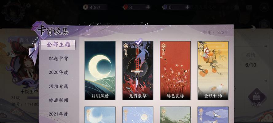 《揭秘阴阳师百闻牌吉运缘结特惠礼盒，助你游戏更上一层楼》（百闻牌吉运缘结特惠礼盒）