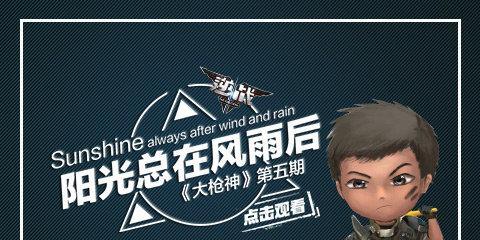 逆战中如何成为不朽枪神？